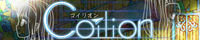 Coilion