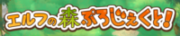elf_project