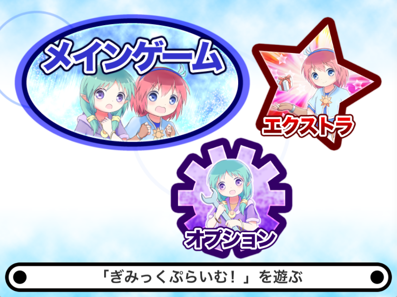 ゲーム画像