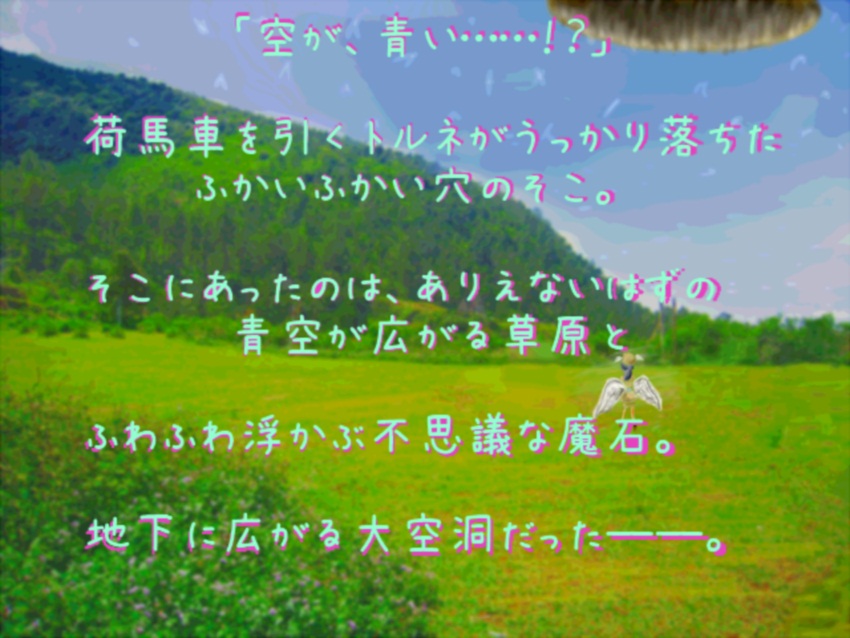ストーリー