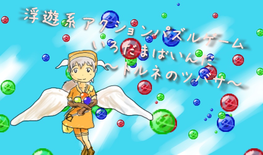 トップイラスト