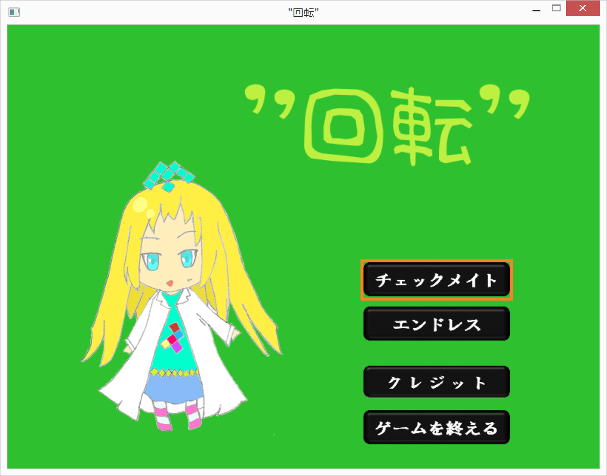 タイトル