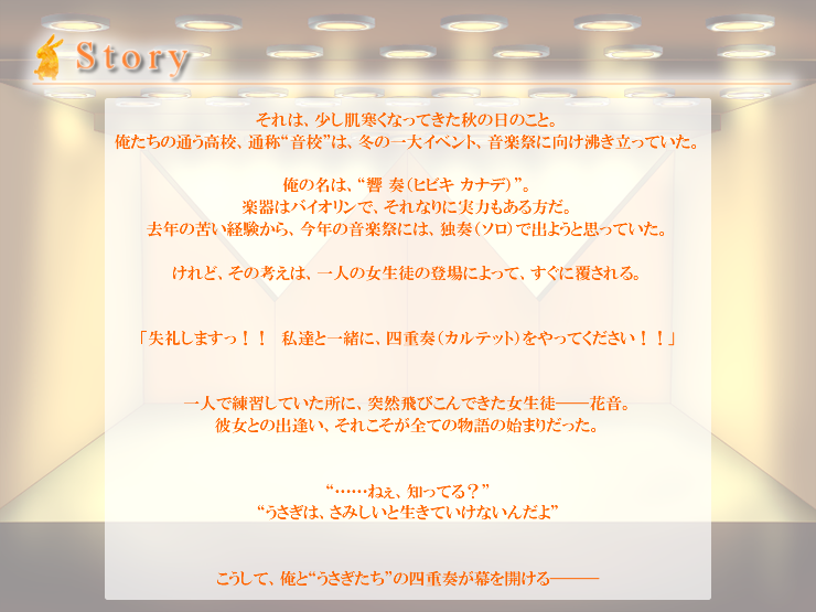 STORY