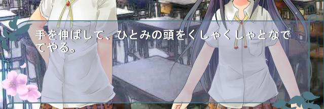 陽奈の視点