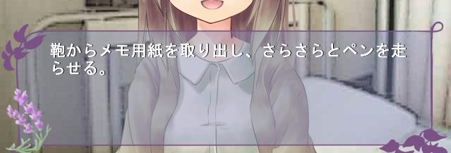 ミドリの視点