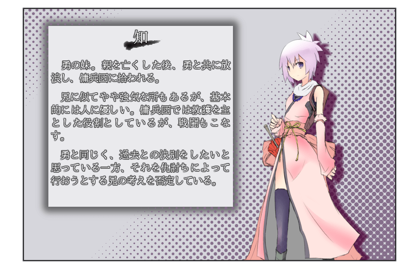 知