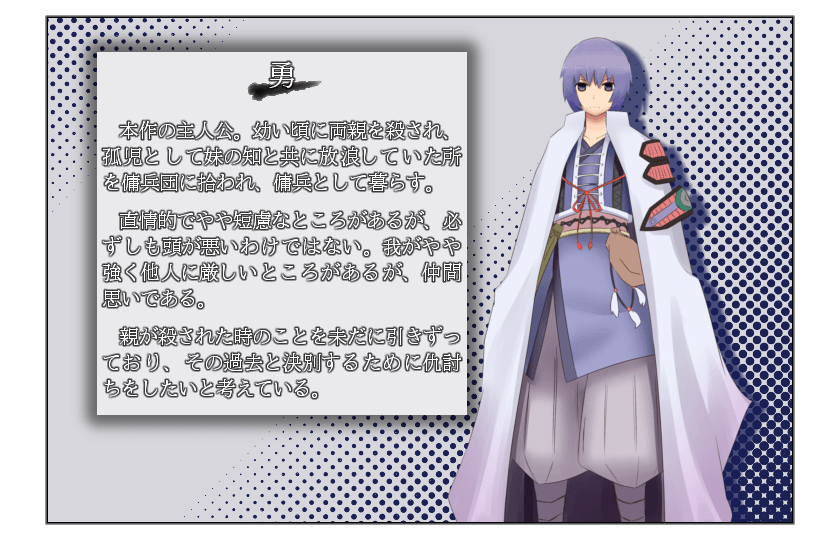 勇