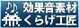 くらげ工匠