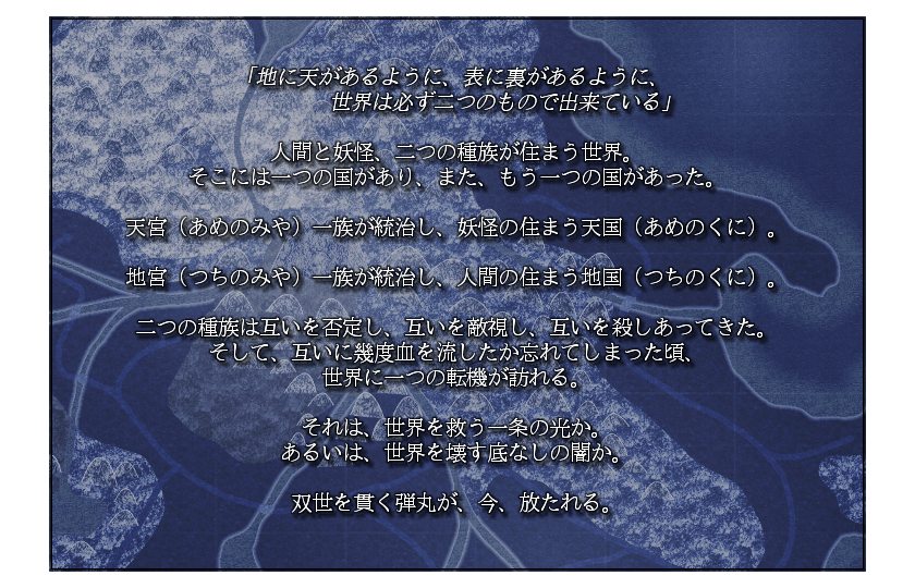 世界観