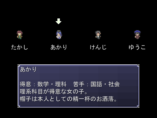 ゲーム画面
