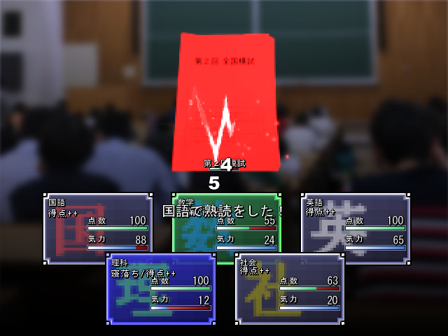 ゲーム画面