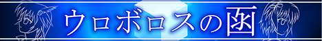 urokan